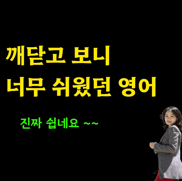  나만 몰랐던 판교 성인 영어회화 오픽 직장인 토익 토스 토익스피킹 토플 아이엘츠 SPA 주부 일대일