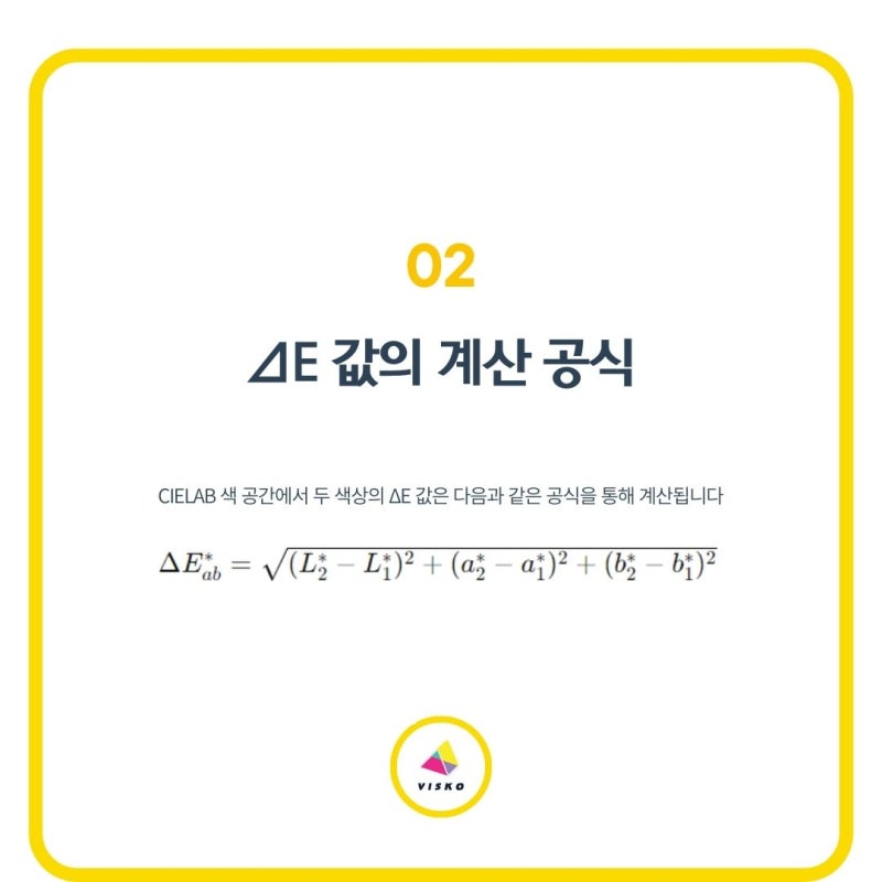 델타E(ΔE) 값으로 두 시료의 색상 차이 비교하기 / 델타E(ΔE) 값이란? : 네이버 블로그