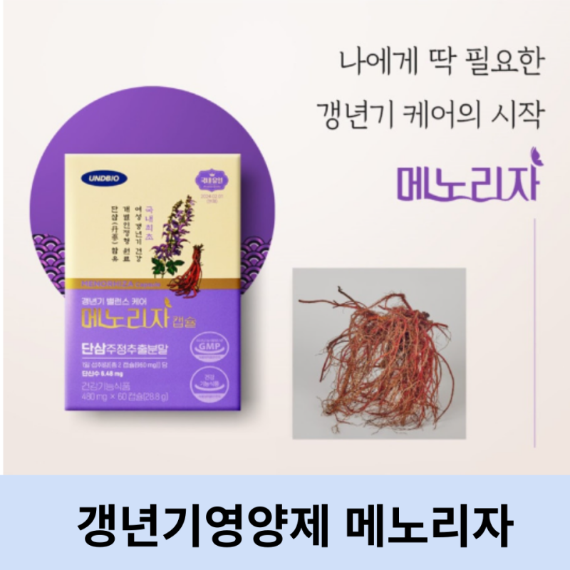 갱년기 보조제의 단삼 효능 및 부작용