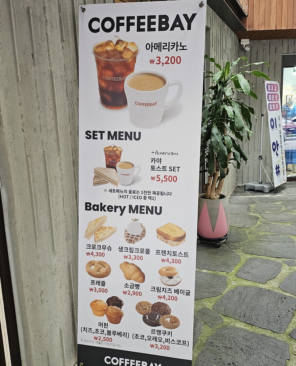 커피베이 광주화정점 사진 4