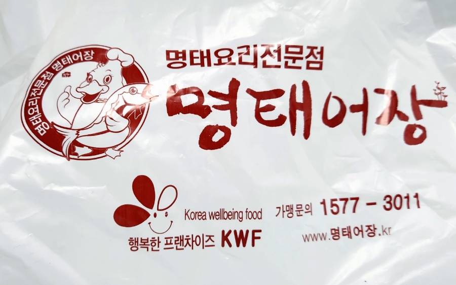 명태어장 독산점 사진 3