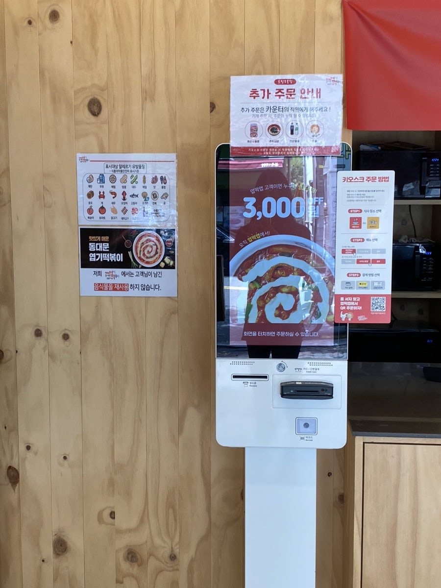 동대문엽기떡볶이 포항두호점 사진 5