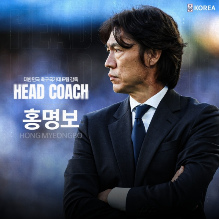 차기 국대 <b>감독</b> <b>홍명보</b> 공식 선임 -<b>울산</b>HD,처용전사 입장문