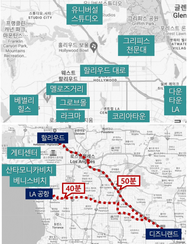 LA 여행 코스 미국 서부 자유여행 로스앤젤레스 일주일 가볼만한곳 지도 : 네이버 블로그, image size:800x1037