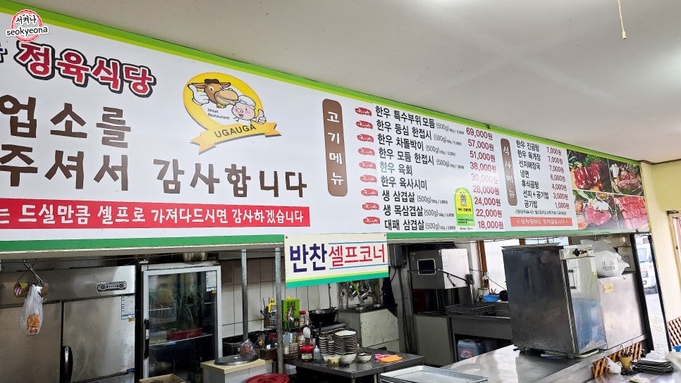 우가우가정육식당 사진 6