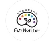  펀노리터 대구점을 방문해 보자(체험형 키즈카페, 실내놀이터)