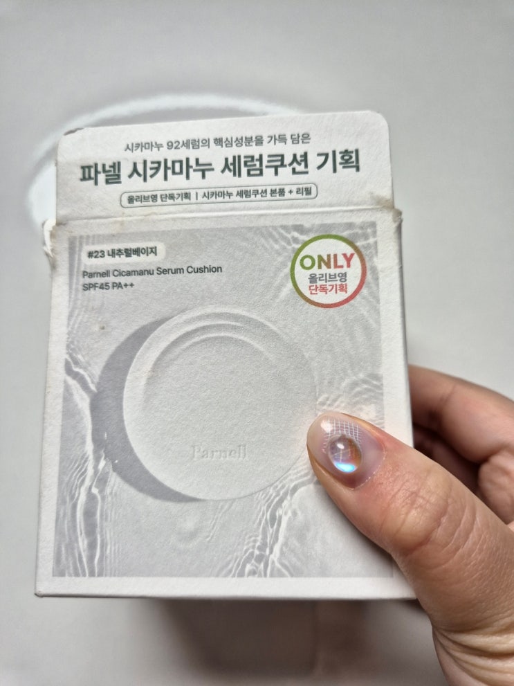  성분 착한 쿠션 파넬 시카마누 세럼 쿠션 후기