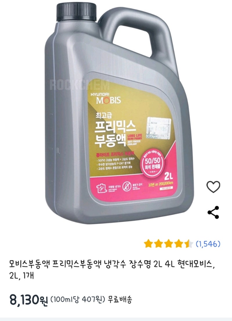 아반떼 CN7 냉각수 부동액 셀프 보충 교체 방법, 초록색? 분홍색?