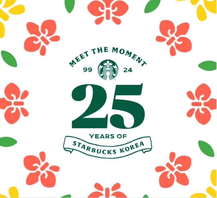  스타벅스 25주년 이벤트 7월 행사 초대권 프로모션 할인 신제품 새음료 메뉴 프리퀀시 정보 총정리_영어공부