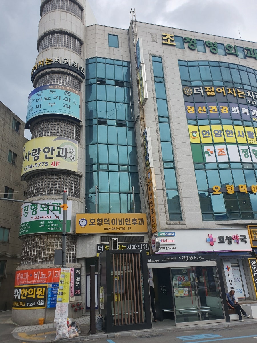 양도훈비뇨기과의원 사진 1