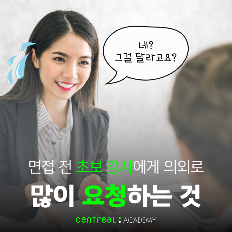  면접 전 초보 필라테스 강사가 요청 받는 것+ 필라테스자격증 잃어버렸을 때 해결법