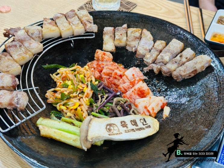  효성동 솥뚜껑 삼겹살 맛집 육애인 또간집 내돈내산