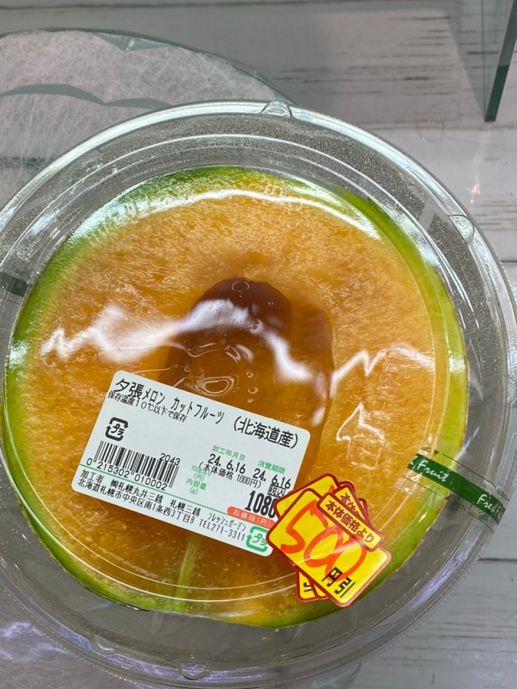  꼭 먹어야 할 일본 과일 유바리 멜론 파는 곳과 후기