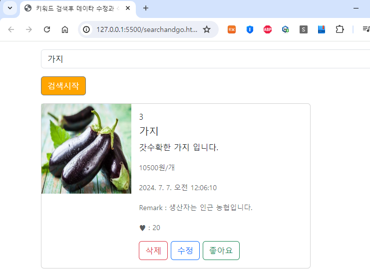  Firebase 배우기 14 - Firestore Database 수정(Update) 하기