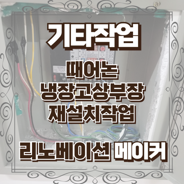  차량검지기함 내부소리 경고음 확인 교체비용