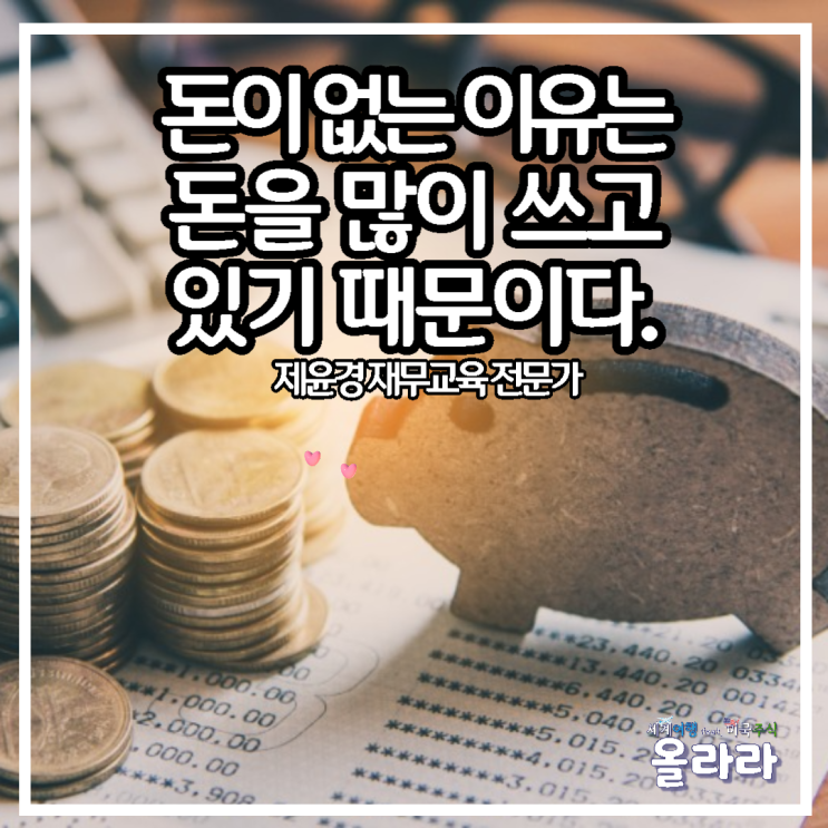  결혼 부부 돈관리 돈모으기 지출 엑셀파일 공유