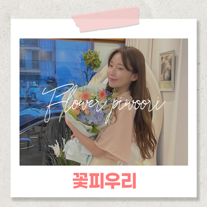  창원가로수길꽃집 추천 용호동 꽃피우리 꽃다발 선물 포장 후기