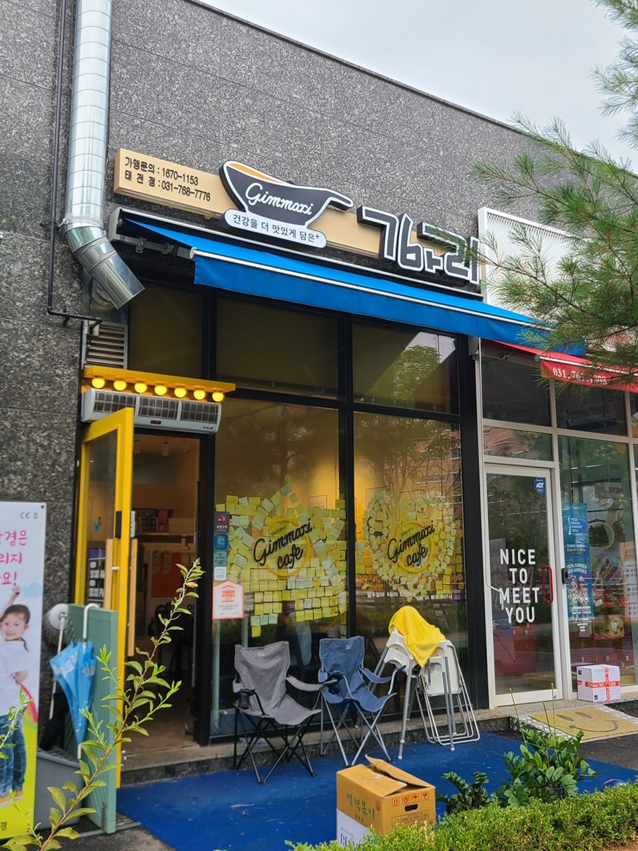 김마리 태전점 사진 1