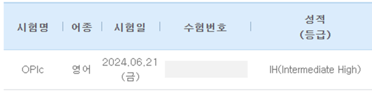  [오픽시험] opic 노베이스에서 IH 달성한 방법+꿀팁