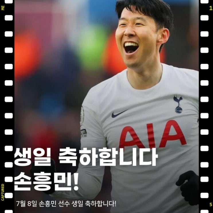 <b>손흥민</b> 선수의 <b>생일</b>이며 특히나 영국 프리미어 리그 <b>토트넘</b>... 