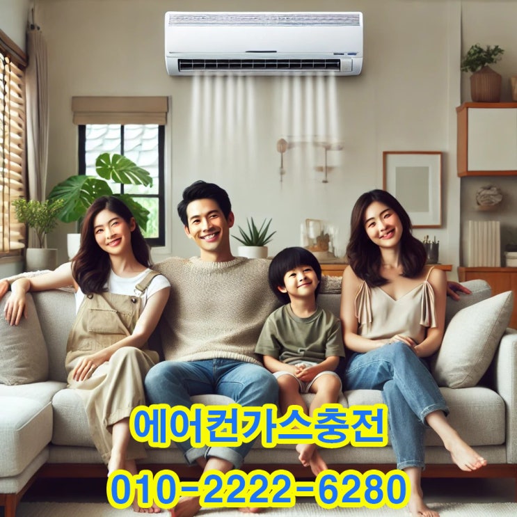  수원에어컨가스충전에서 알려주는 우리집 에어컨 가스 충전과 에어컨 배수 문제 해결 가이드