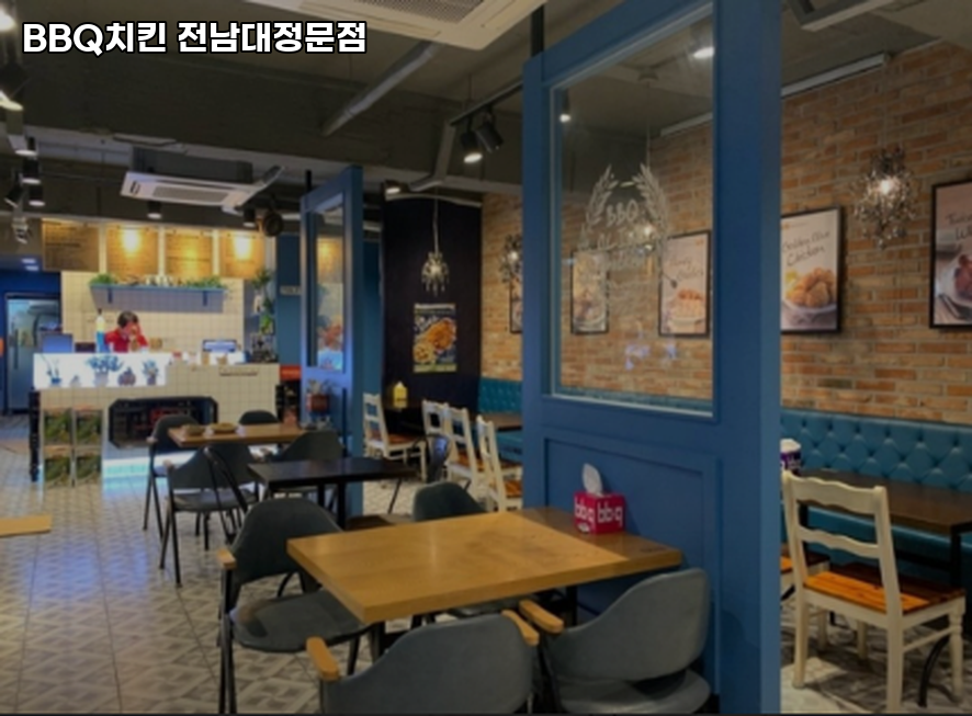 BBQ 전남대정문점 사진 1