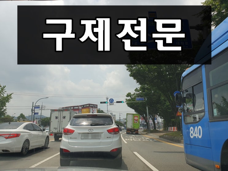  구미 음주운전 행정사 면허취소 처분 구제 전문 사무소