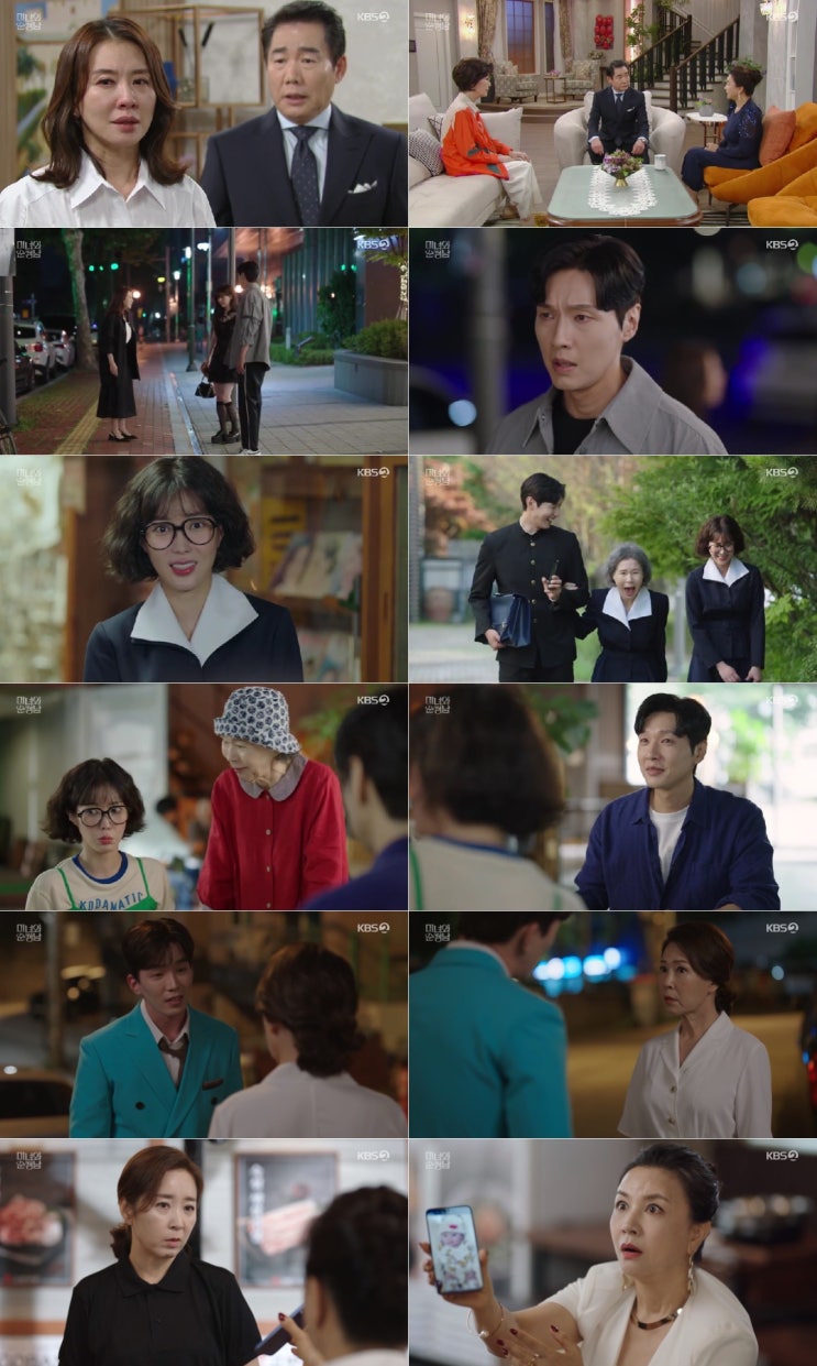 <<b>미녀와 순정남</b>> <b>김혜선</b>, 이일화 방에서 지현우 아기 때 사진... 