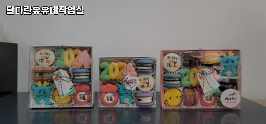 달다란유유네작업실 사진 3