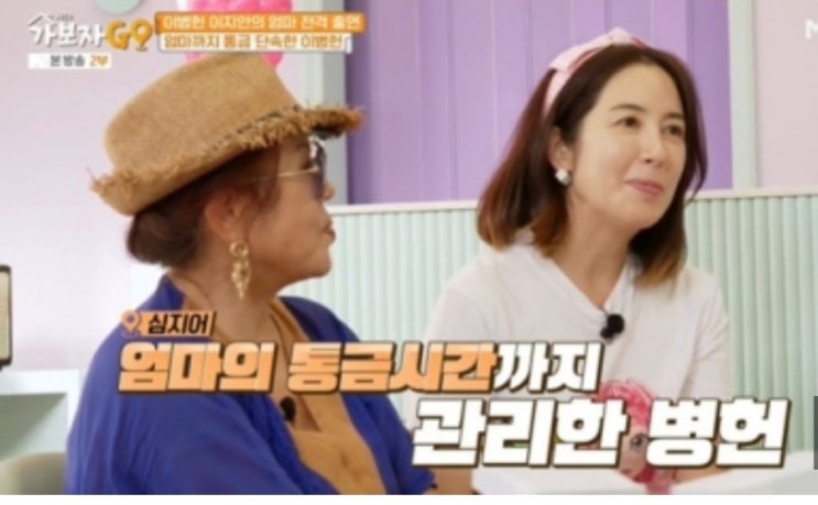 이병헌의 어머니, 며느리 <b>이민정</b>을 향한 <b>칭찬</b> "현명하고 애들... 