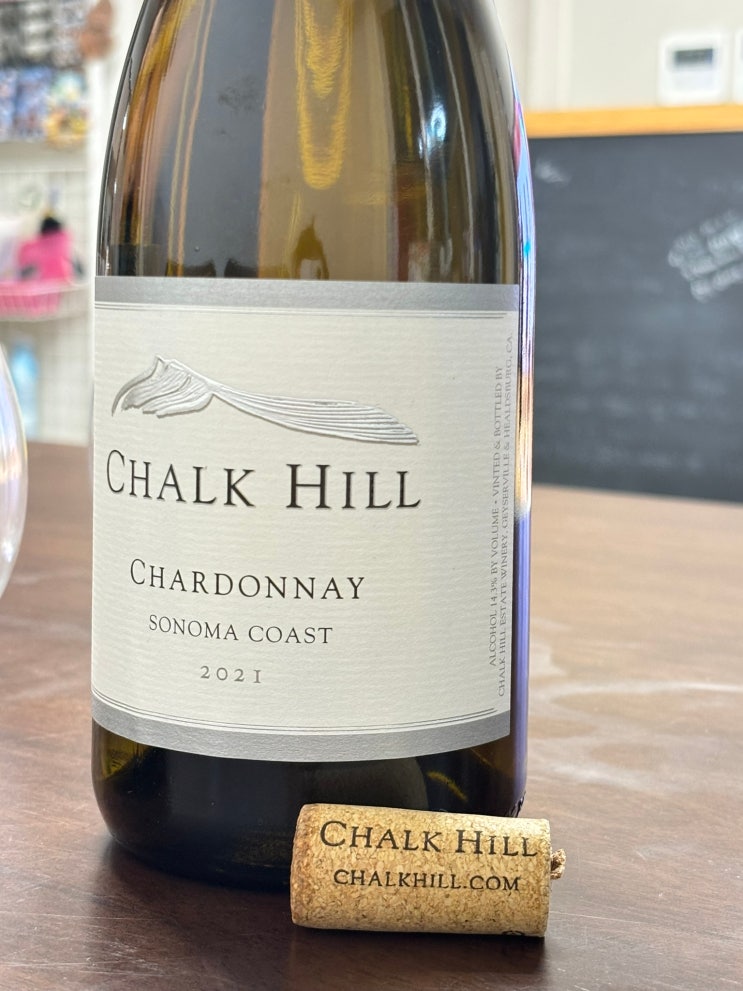  [와알못의 와인 리뷰] 초크 힐 소노마 코스트 샤도네이 CHALK HILL Sonoma Coast Chardonnay/잉글리쉬 일렉트릭 와인셀러