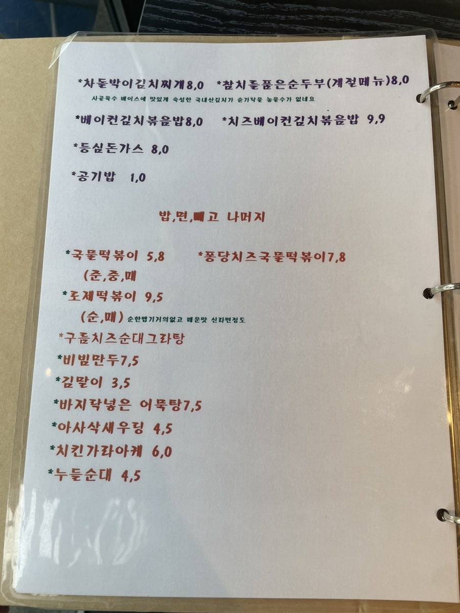 김마리 태전점 사진 4