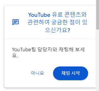  유튜브 프리미엄 해지 환불 초간단 해결법(무료 3개월 이용 후 결제)