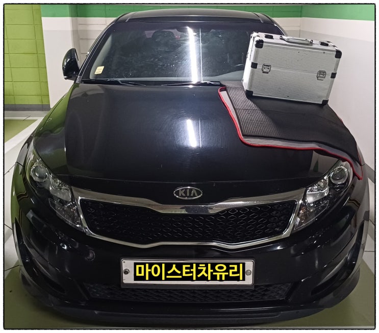  부산자동차유리복원 K5 돌빵 유리용접 후기