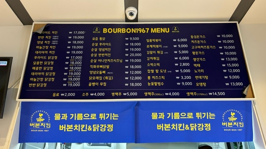 버본1967 치킨&닭강정 여수점 사진 5