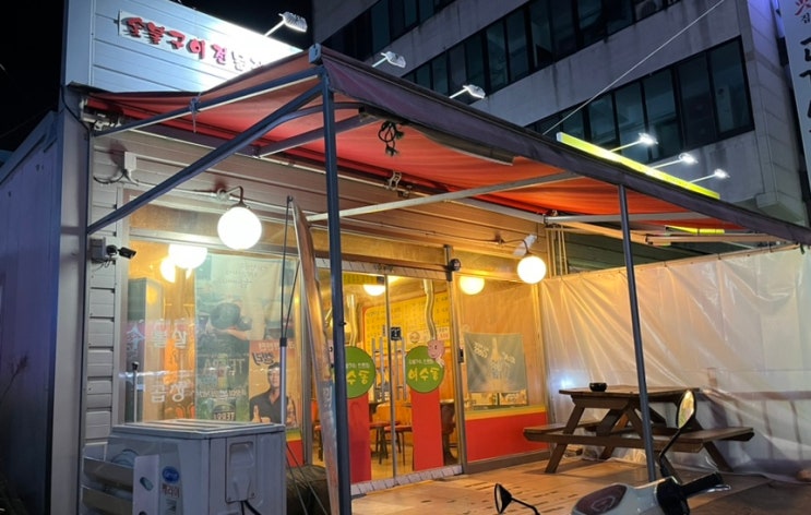  구미 진평동 고기집 여수동 진평 먹자골목 맛집 (내돈내산)