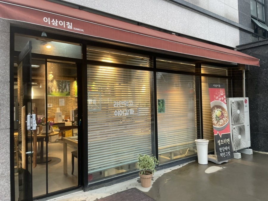 이삼이칠 사진 2