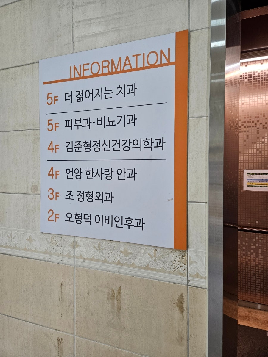 양도훈비뇨기과의원 사진 2