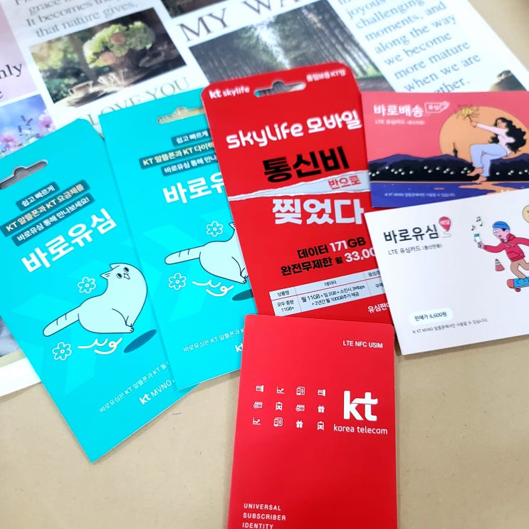  앤텔레콤번호이동 선불폰부가서비스 다되네