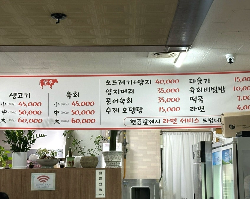 예담생고기육회 사진 5