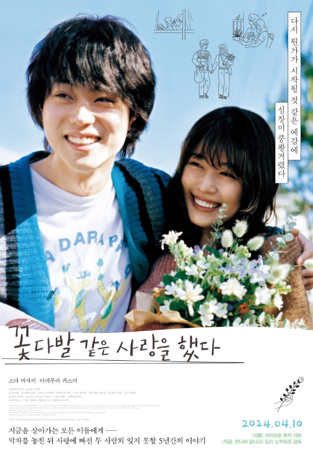  2021~2023 최근 개봉한 일본 영화 순위