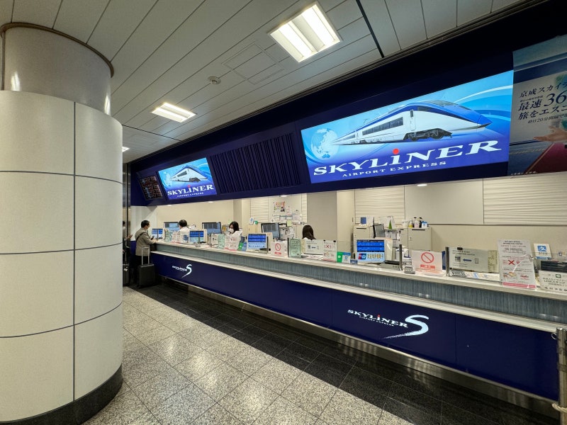 나리타공항면세점 어디가 좋을까? 1터미널 위치와 도쿄 스카이라이너 탑승 팁 4 https://mblogthumb-phinf.pstatic.net/MjAyNDA3MDhfMjQx/MDAxNzIwNDAwNTM5NzUx.LGhVh1wG4gycOy5zGq3HxdldzyluucaoBrbexGiD-kIg.GQ_kJ4JLZGjj54Ksk6fOTGnduyINkcSAMHno0go_SPog.JPEG/IMG_0880.jpg?type=w800