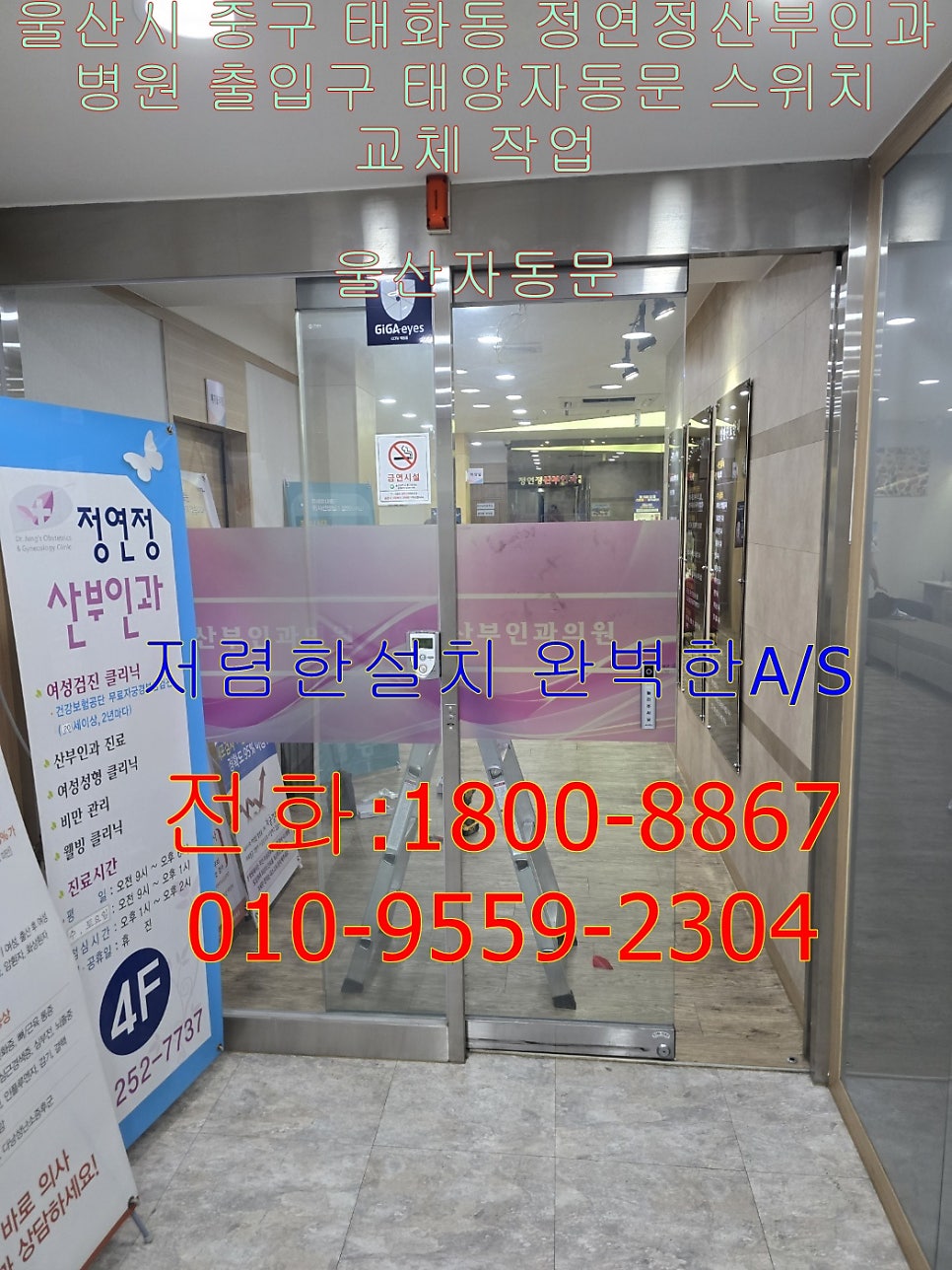 정연정산부인과의원 사진 1