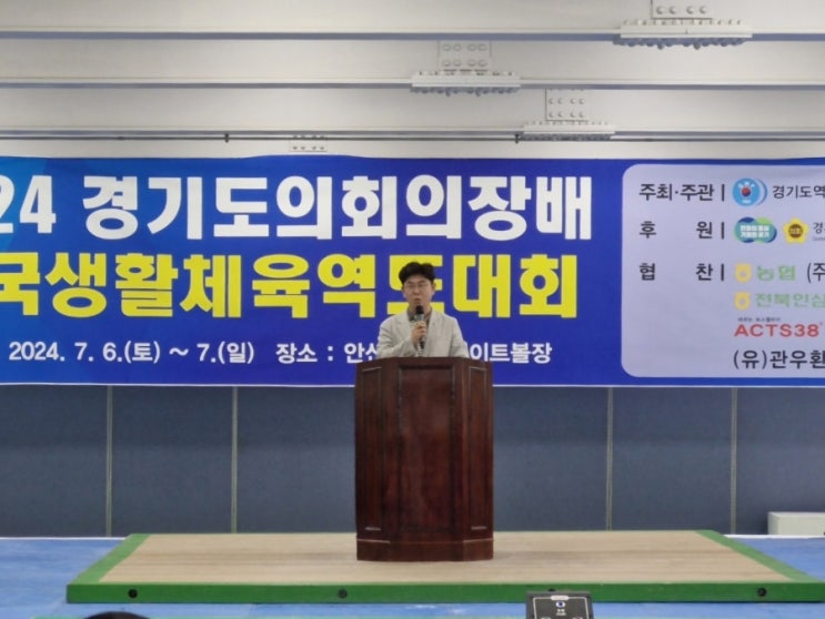  경기도의회의장배 전국생활체육역도대회