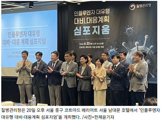  넥스트 팬데믹은 조류독감?언론보도내용과 전문가들의견,조류독감대응옵션은?