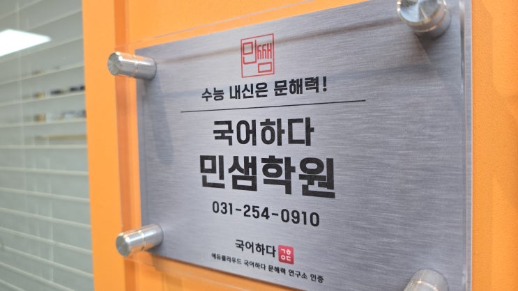  내신 관리랑 개인별 꼼꼼하게 잘 해 주는 화서동 수학학원