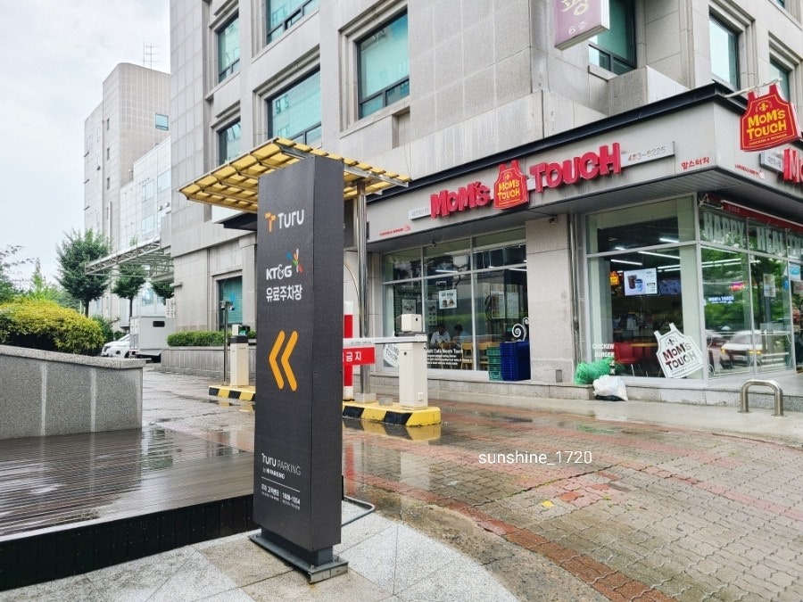 맘스터치 대전청사점 사진 3