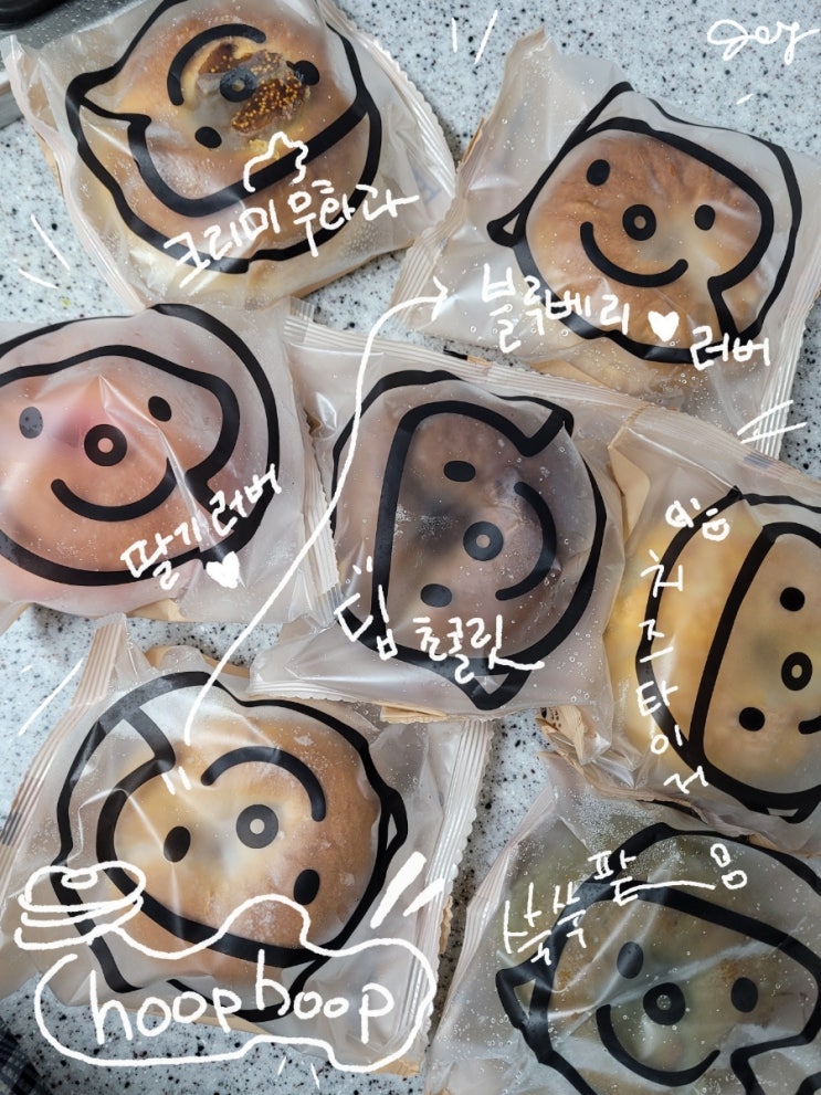  훕훕베이글 쿠팡 배송 내돈내산 솔직 후기