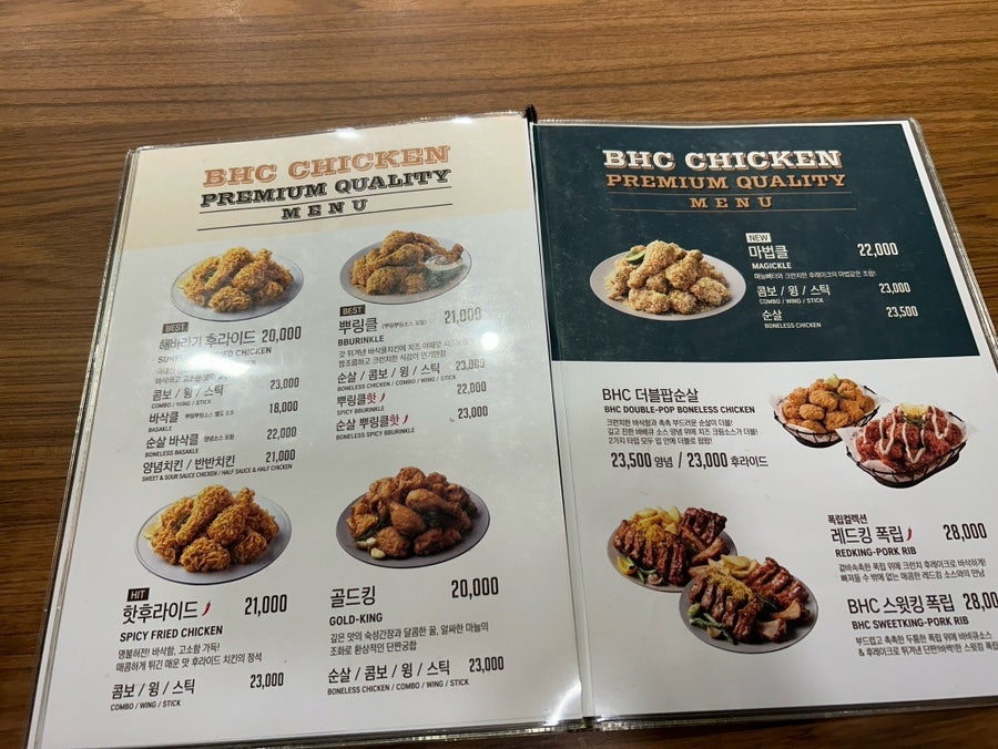 BHC치킨 연수대박점 사진 5