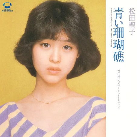 NewJeans Hanni's Tokyo Dome Performance: Matsuda Seiko's 'Aoi Sangosho' Lyrics, Pronunciation, and Karaoke Guide